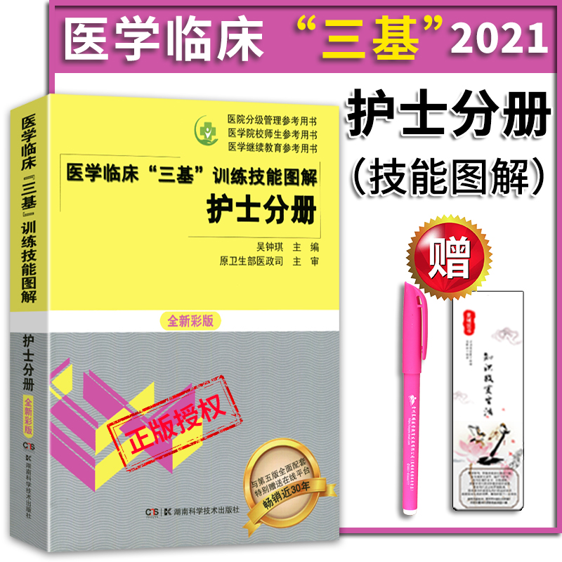 收藏好评赠礼★正版现货★贵阳发货