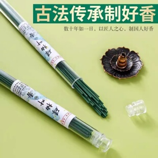 碌柚叶好运香线香天然去秽香持久+持除杂气霉运熏香家用净化空气