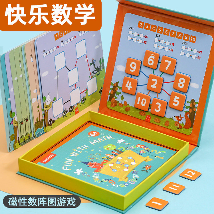 小学奥数数学思维训练数阵图凑十法一年级早教启蒙教具益智力玩具