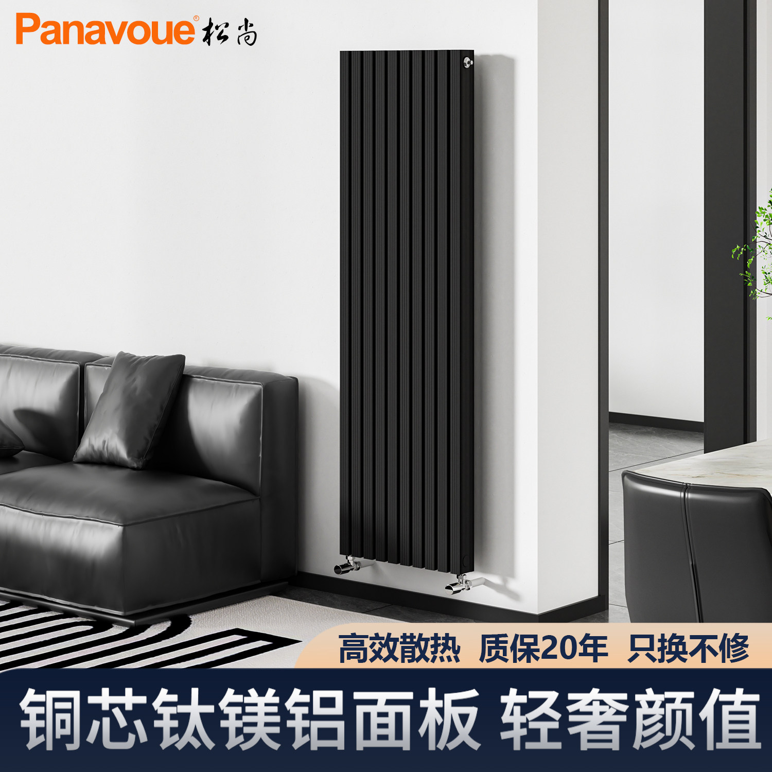 SD670T暖气片新铜芯钛镁铝家用水暖立式超窄节能散热器壁挂取暖器