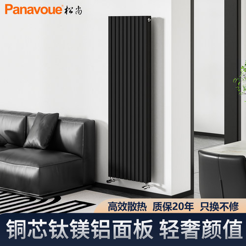 SD670T暖气片新铜芯钛镁铝家用水暖立式超窄节能散热器壁挂取暖器