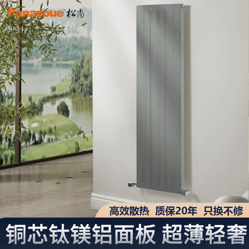 铜芯钛镁铝暖气片轻奢超薄银灰