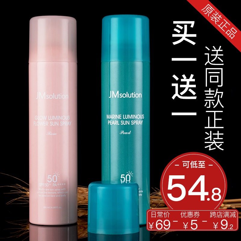 2瓶JM防晒喷雾霜无色透明清爽防紫外线隔离女面部李佳琦推荐学生