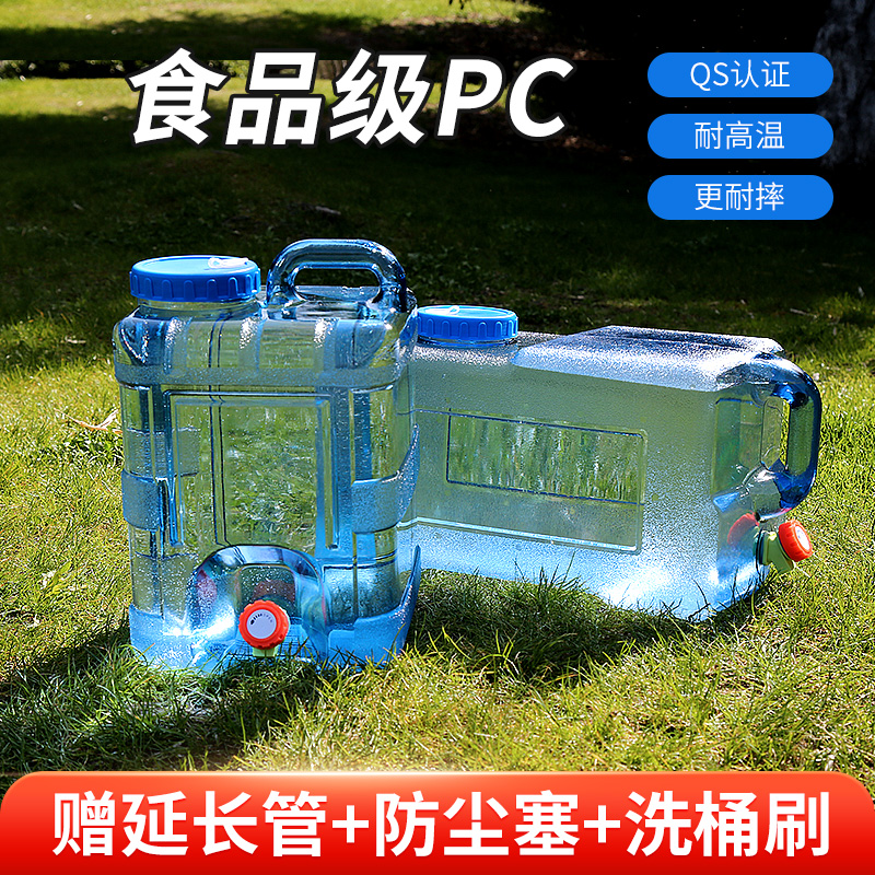 户外水桶家用储水用纯净矿泉水桶带龙头pc储水桶车载大容量蓄水箱