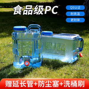 户外水桶家用储水用纯净矿泉水桶带龙头pc储水桶车载大容量蓄水箱