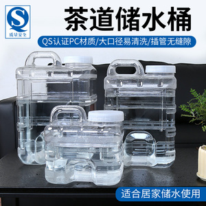 透明功夫茶具纯净水桶家用食品级茶台茶几泡茶专用储水饮水pc空桶