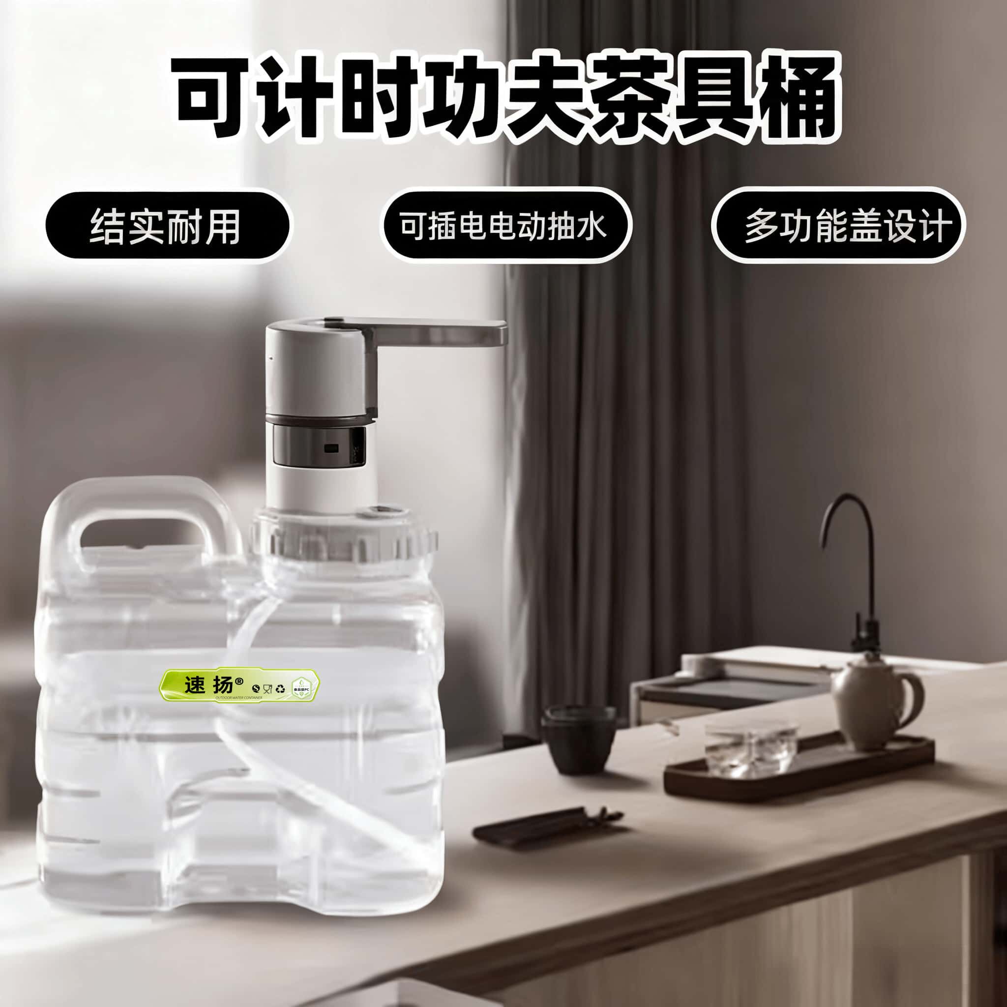 泡茶储水桶家用桶装矿泉纯净水桶茶道饮用抽水专用桶家用储净水桶