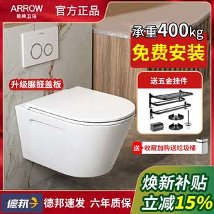 悬挂坐便器AE2001H 箭牌挂墙马桶墙排含隐藏水箱墙排壁挂入墙式