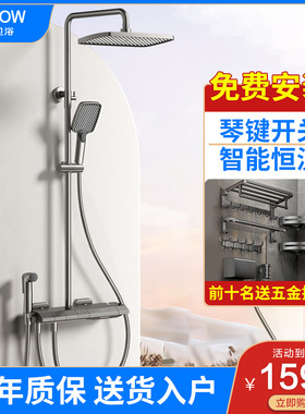 箭牌恒温花洒淋浴套装独立分水钢琴式按键增压新型白色AE34129