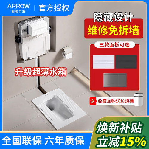 箭牌隐藏式水箱嵌入式蹲坑便池暗藏隐形蹲便器大便器入墙式冲水箱