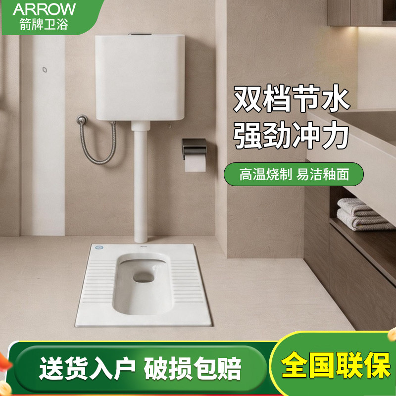 箭牌蹲便器蹲坑式水箱整套蹲厕家用卫生间厕所便池超薄防臭大便器