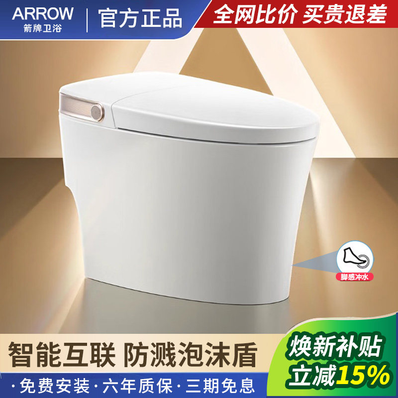 箭牌智能马桶脚触翻盖泡沫盾双泵增压大冲力抗菌坐便器AKE1185-P - 实物图