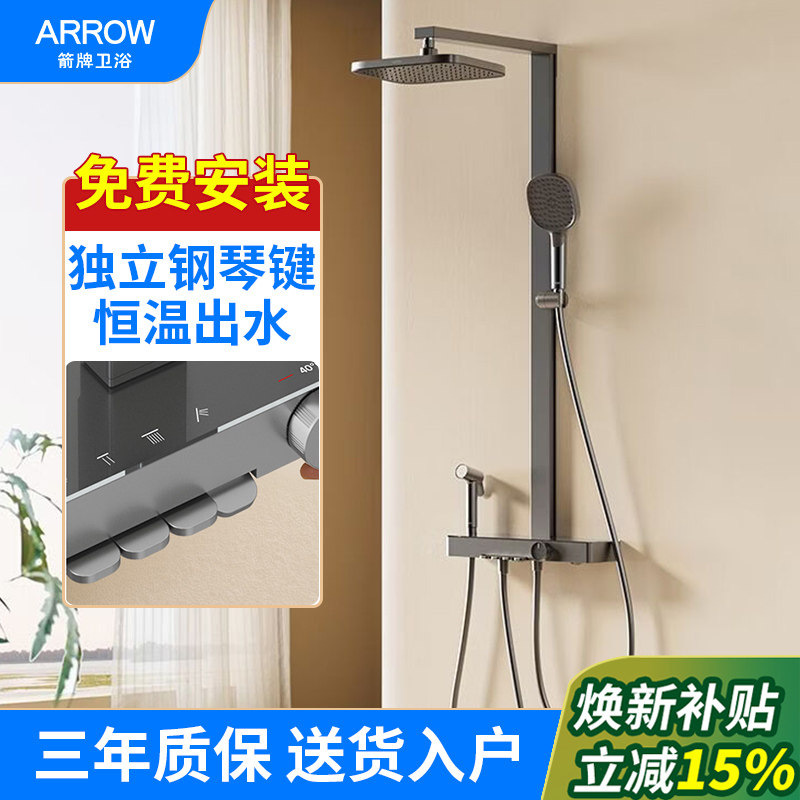 箭牌卫浴枪灰恒温花洒套装家用浴室钢琴按键增压精铜淋浴器喷头
