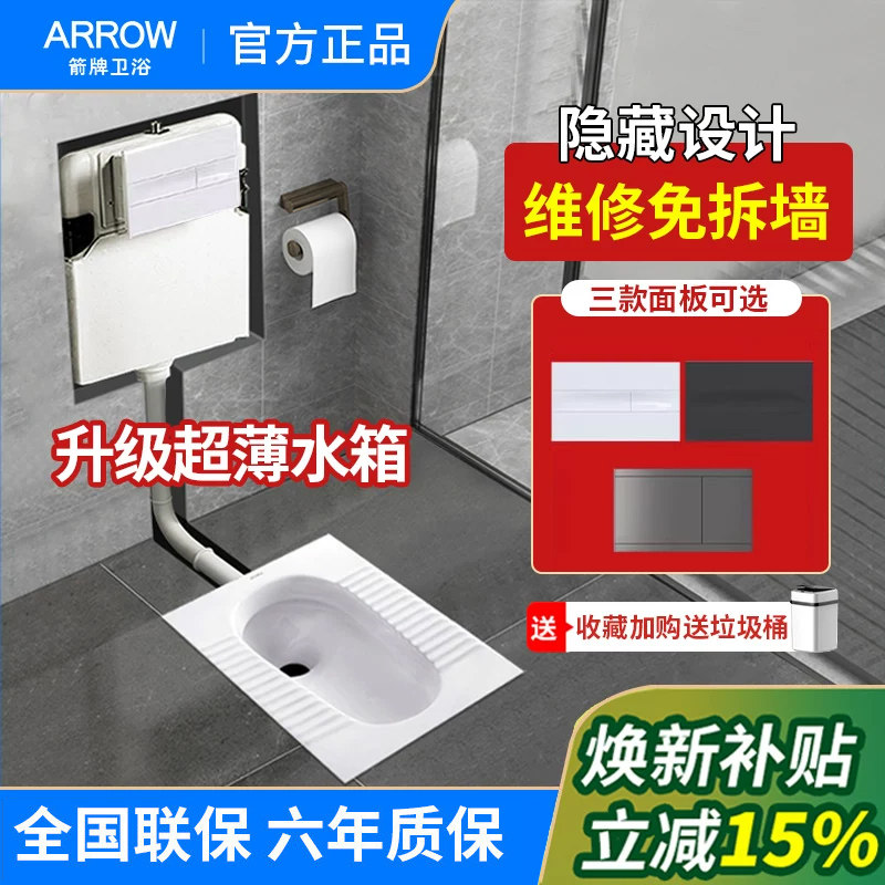 箭牌暗藏水箱蹲便器入墙式蹲坑便池隐形大便器嵌入式隐藏式水箱