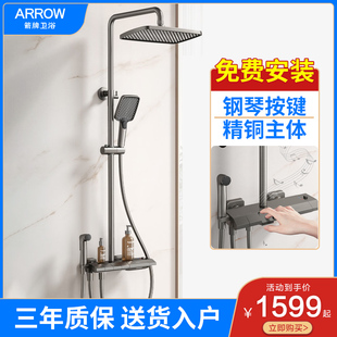 钢琴键家用枪灰色全铜浴室增压手持莲蓬AE34129 箭牌花洒淋浴套装