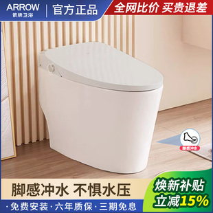 箭牌智能马桶一体全自动多功能不惧水压多功能家用坐便器虹吸式