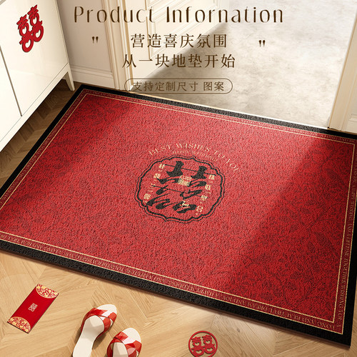 结婚入户门地垫红色喜庆喜字玄关门垫进门门口丝圈脚垫防滑可裁剪