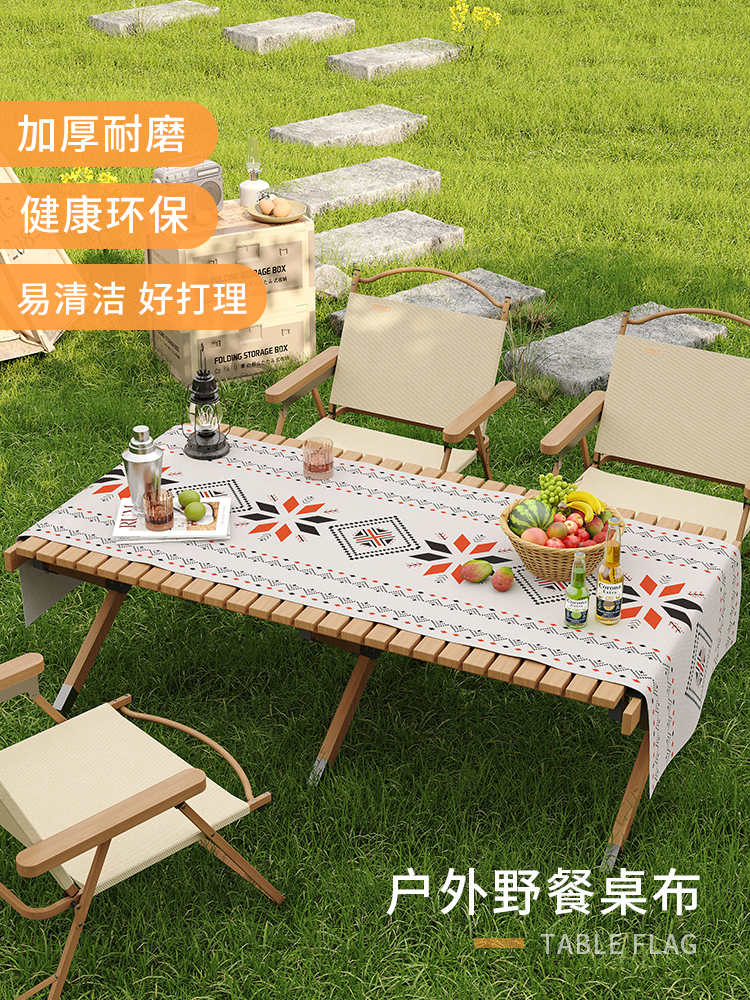 户外野餐桌布布艺轻奢高级感长方形桌旗餐桌茶几台布露营春游垫子