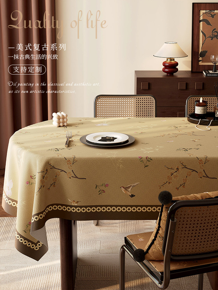 桌布法式覆古氛围感餐桌布防油防水椭圆形布艺轻奢高级感茶几台布,居家布艺,桌布,淘宝优惠券,粉丝福利购,淘宝优惠卷