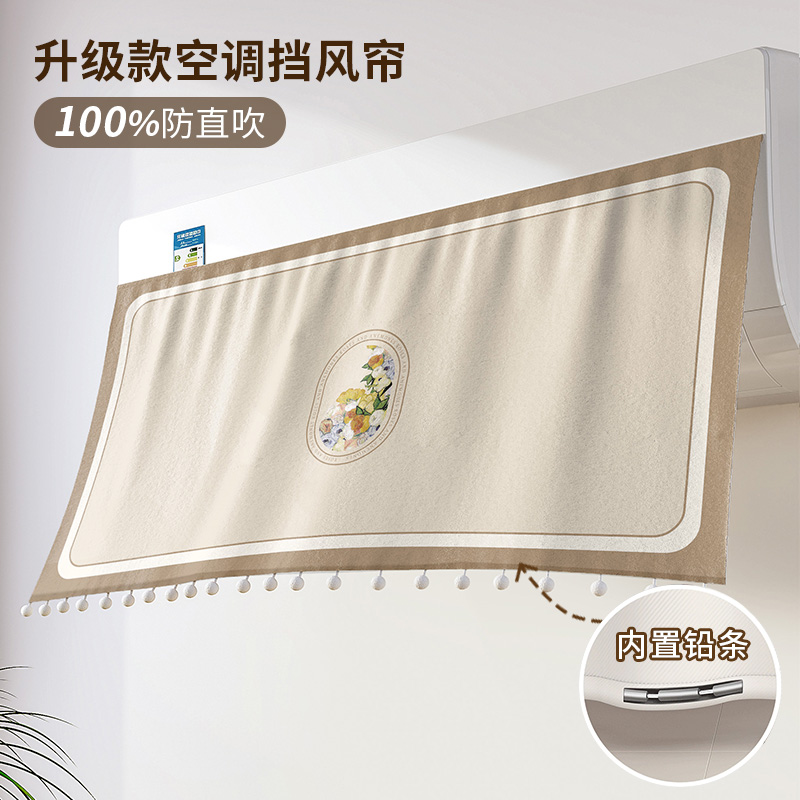 家用孕妇月子婴儿防风空调罩