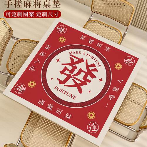 麻将桌垫正方形棋牌室专用