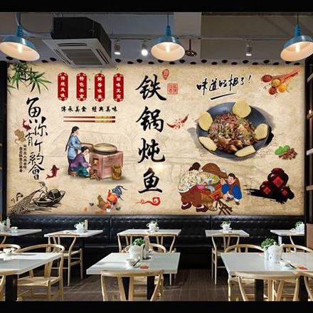 复古铁锅炖鱼f贴画铁锅炖地锅鱼农家乐饭店装饰壁画墙贴纸海报