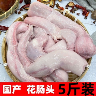 5斤新鲜冷冻猪花肠头仔肠餐饮不带肠尾整箱鲜食卤水火锅商用批发