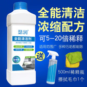 全能清洁剂全能水多功能瓷砖玻璃厨房地板去污渍绿水浓缩型清洗剂