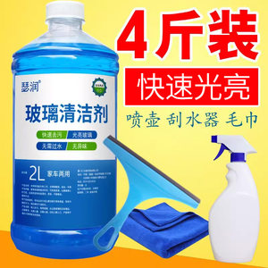 玻璃清洁剂窗水去污无水免洗神器