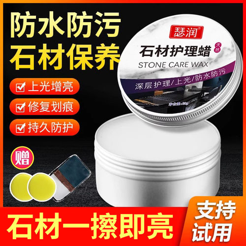 大理石上光保养防水防污