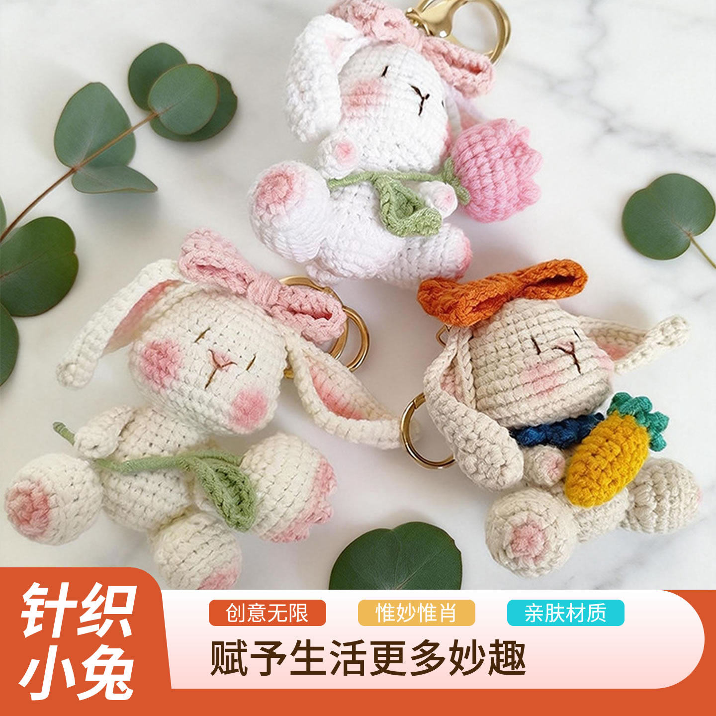 纯手工编织小兔子玩偶创意卡通毛线钩织小配饰郁金香兔子情侣挂件