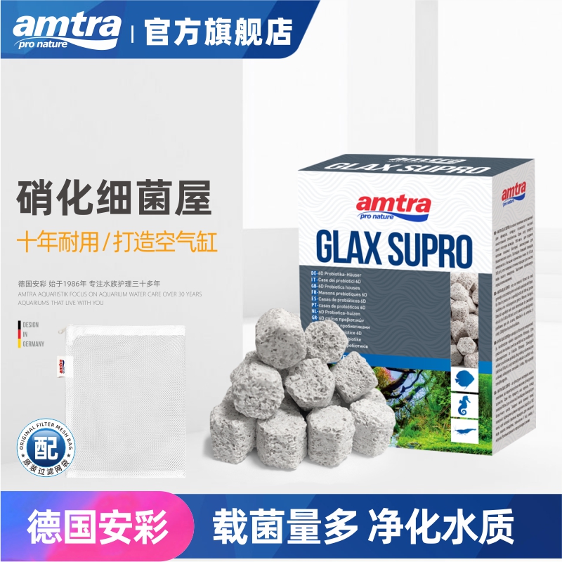德国安彩 鱼缸专用过滤器材料硝化细菌屋培菌滤材鱼池净水养鱼