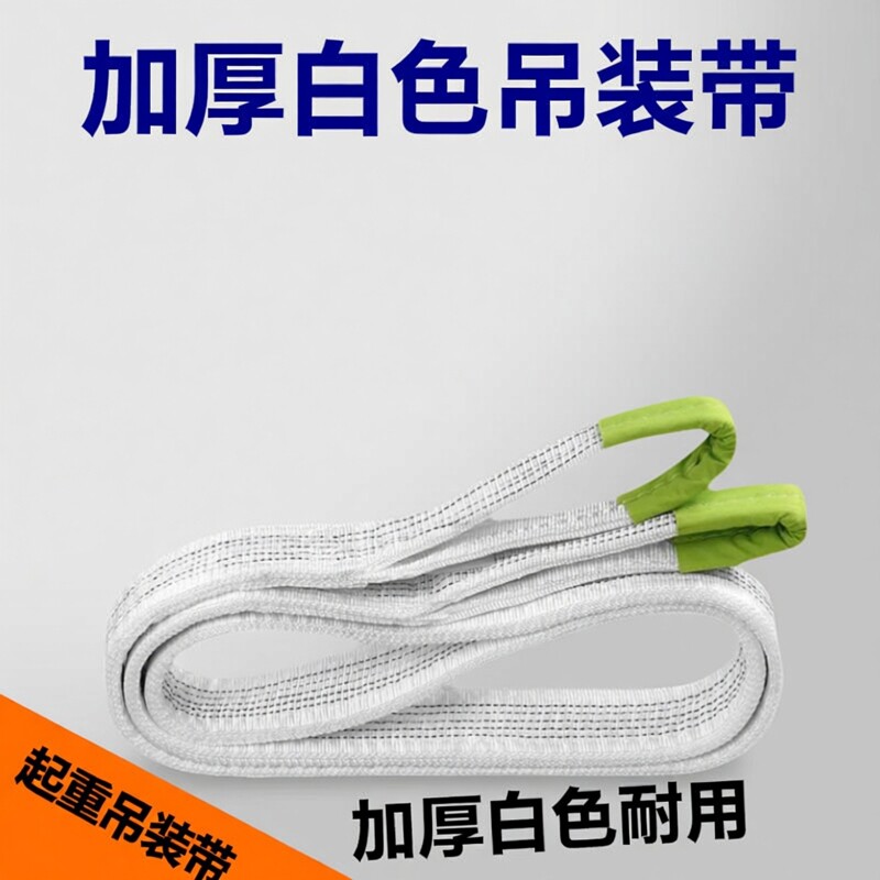神狮起重吊装带6层加厚