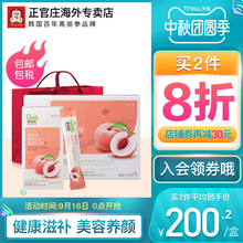 正官庄高丽参水蜜桃浓缩液条红参液韩国营养滋补品高档礼盒装30包