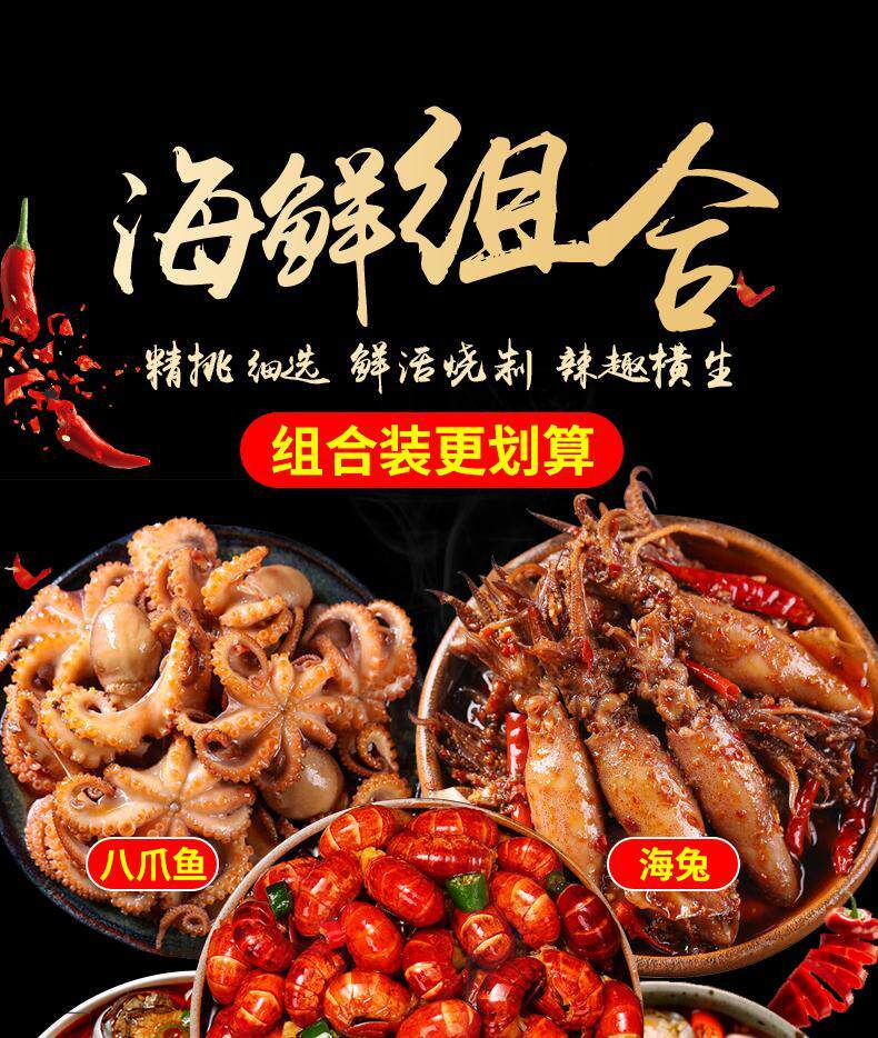 香辣即食海鲜海产鲍鱼海味现做麻辣小吃肉罐头八爪鱼海鲜海鲜礼盒在类目 水产肉类/新鲜蔬果/熟食, 海鲜/水产品/制品, 虾类, 虾类制品中 - 来自Buy2taobao.com提供专业的淘宝代购服务