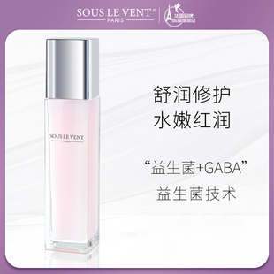 LE VENT乐梵觅益生奢悦沁舒精华乳补水保湿乳液滋养