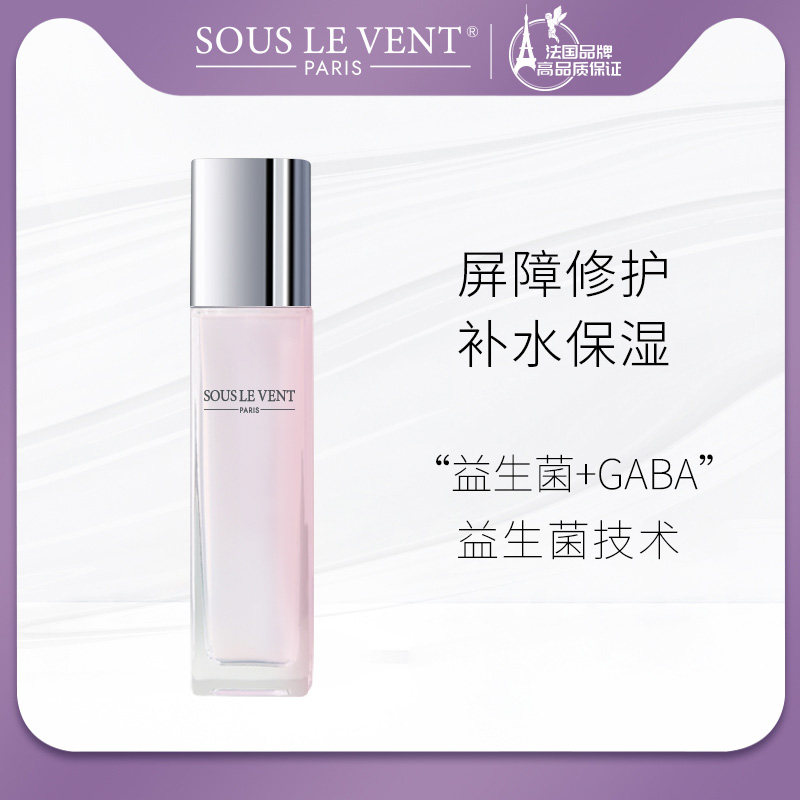 LEVENT精粹水修护保湿补水