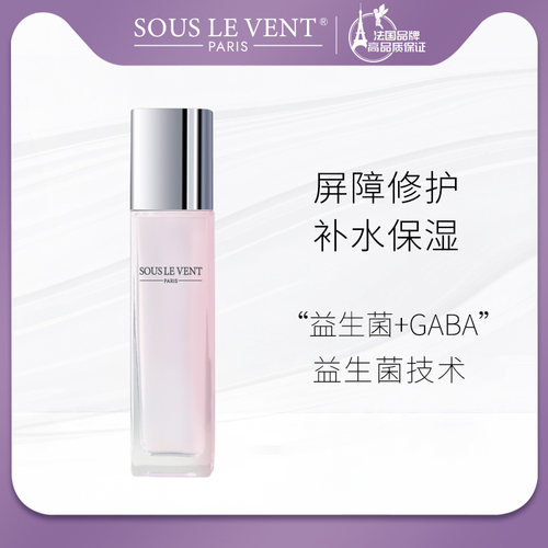 LEVENT精粹水修护保湿补水