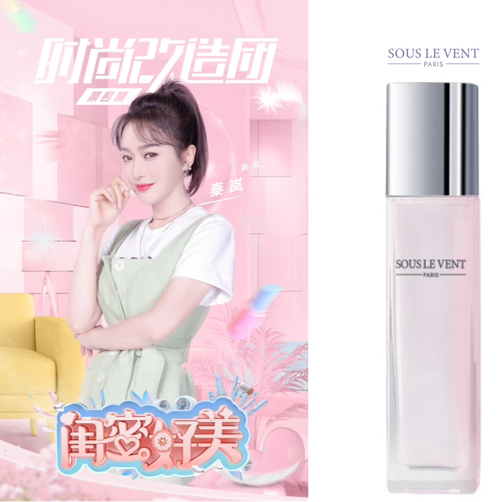 乐梵觅100ml所有肤质补水保湿