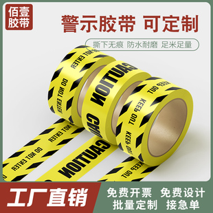 饰打包装 胶带定制logo印字警示贴纸潮牌行李箱贴画滑板装 黑字胶布