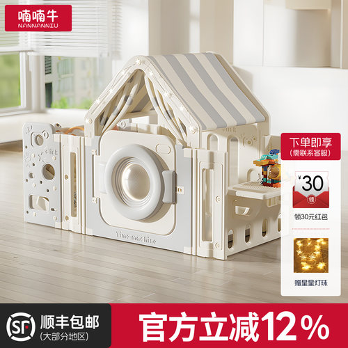 喃喃牛男孩女孩游戏屋室内玩具屋