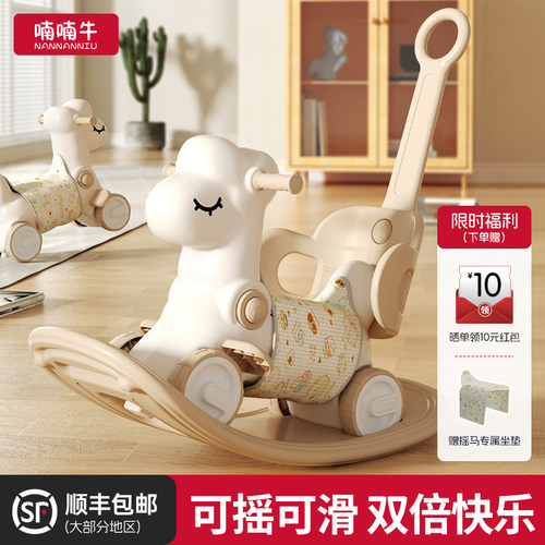 儿童摇摇马婴儿木马礼物首选