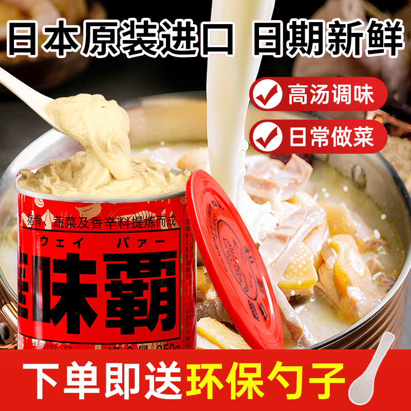 送勺子日本原装进口味霸调味料