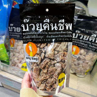 泰国头等舱MagMag还魂梅话梅肉干蜜饯孕妇开胃零食小吃哪李李子干