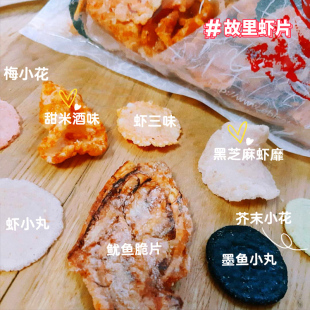 现货 日本名古屋特产ebisato仙贝故里虾片什锦海鲜全家福袋装280g