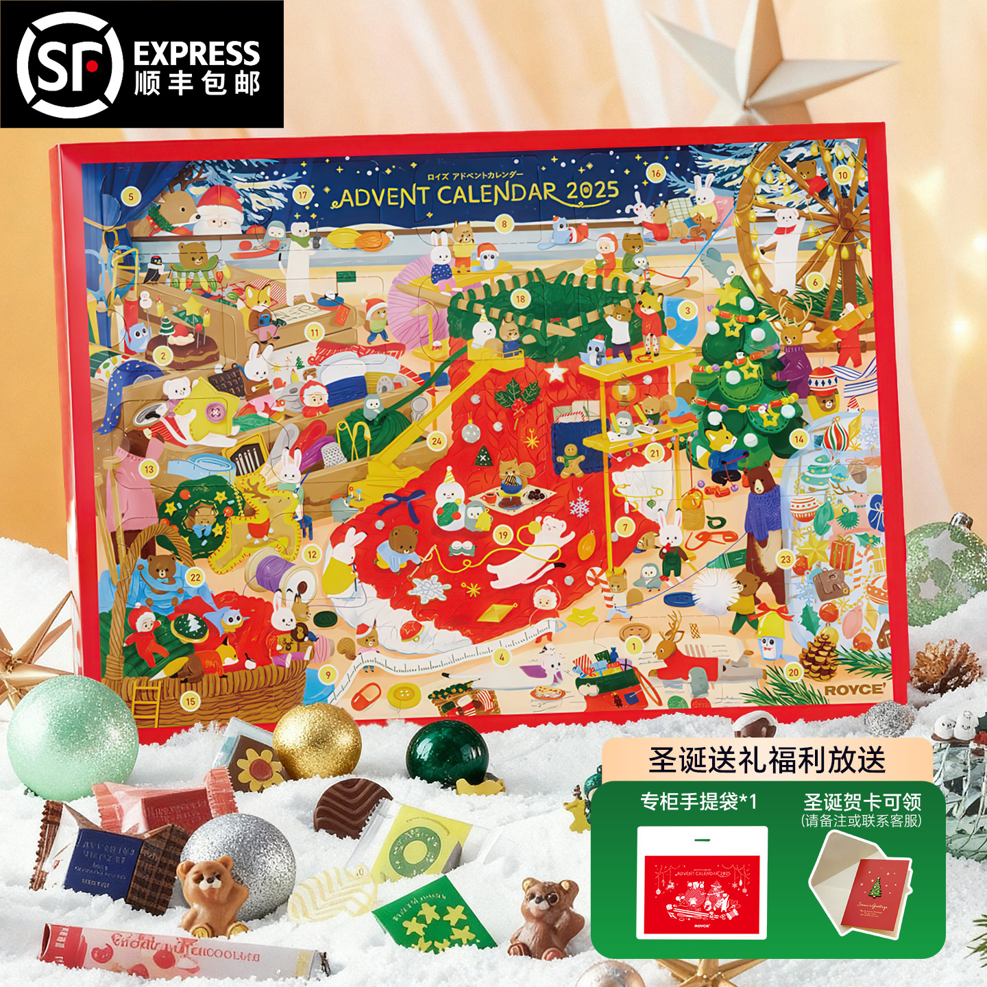 日本royce若翼族巧克力圣诞礼盒