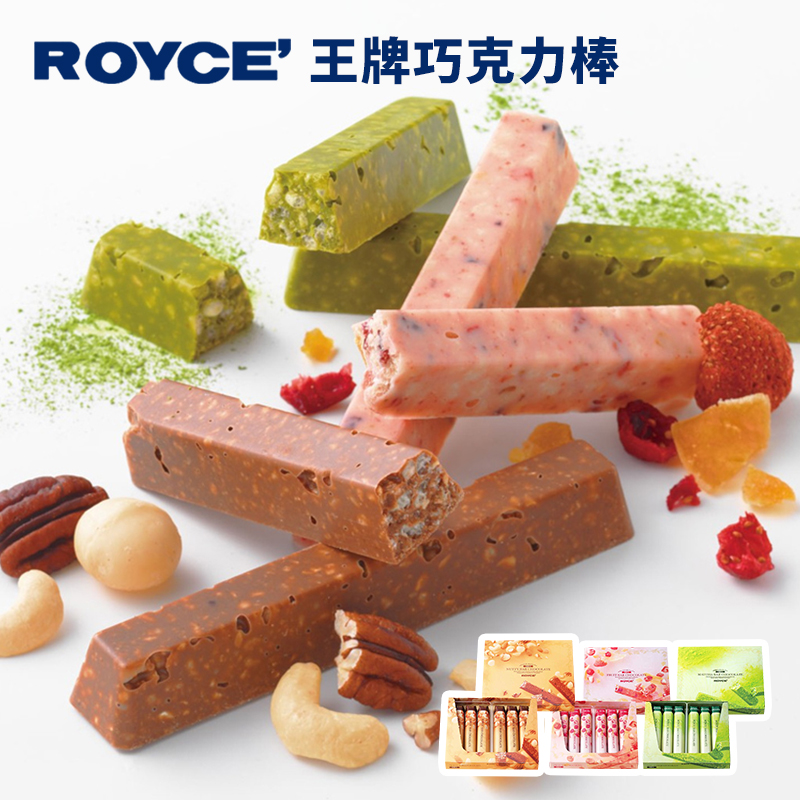 日本royce榛果棒若翼族巧克力棒坚果水果味饼干北海道进口伴手礼-封面