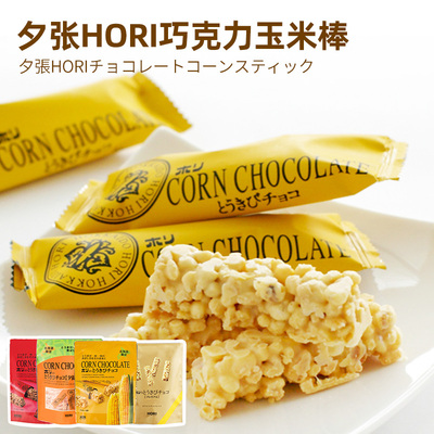 HORI夕张日本北海道玉米巧克力棒