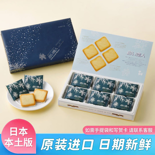 顺丰包邮日本白色恋人饼干北海道进口黑白巧克力夹心零食铁盒礼盒