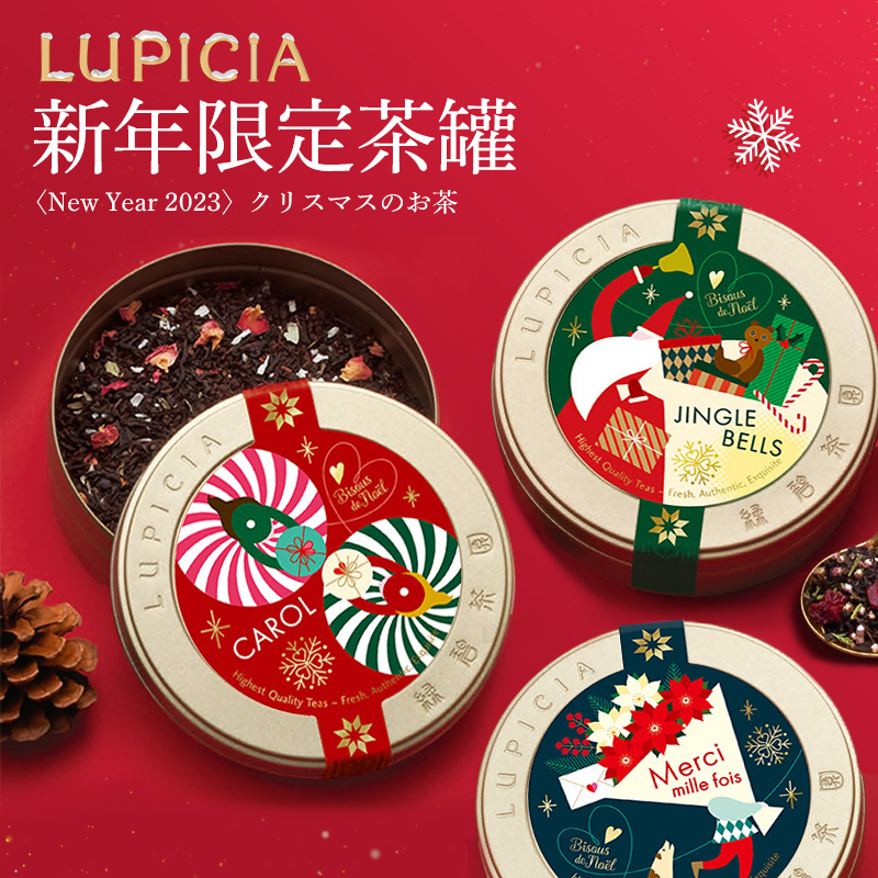 lupicia绿碧茶园新年礼盒茶叶
